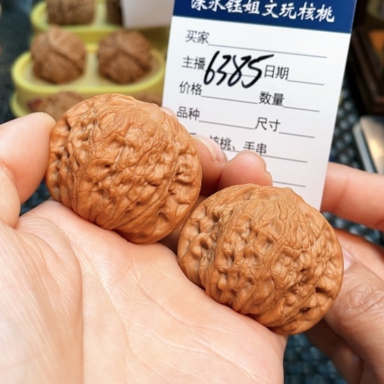 文玩核桃把件43全品京公子6385
