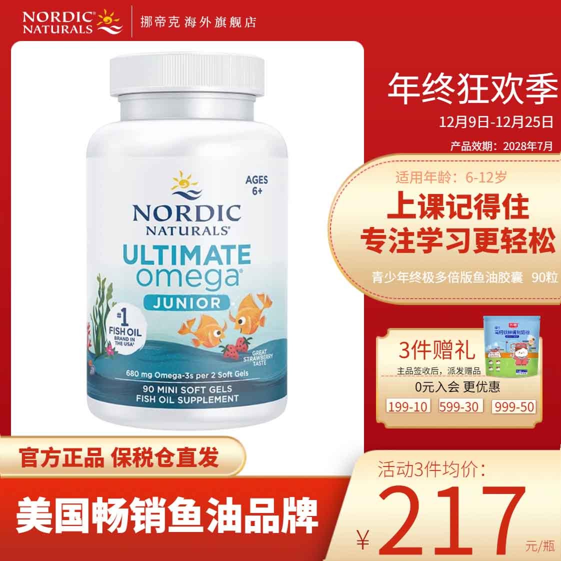 挪威小鱼进口鱼油高浓度深海鱼油omega-3记忆力儿童青少年dha鱼油