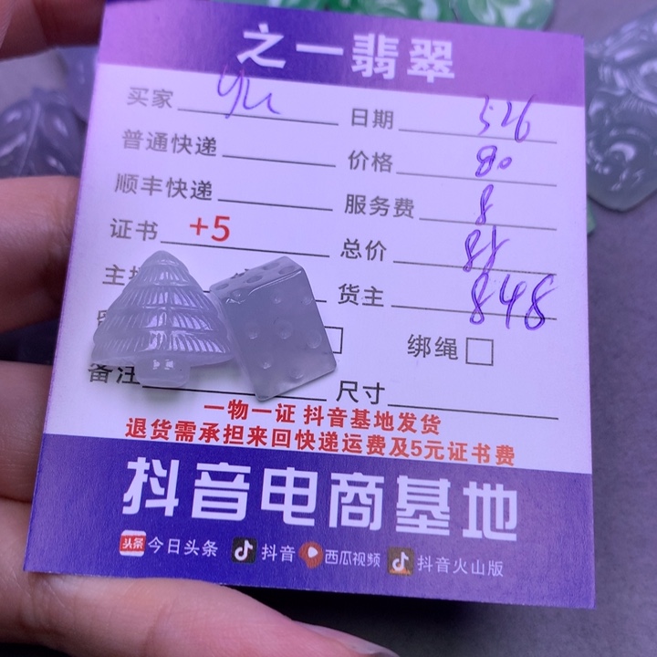翡翠未镶嵌颈饰y**u翡翠