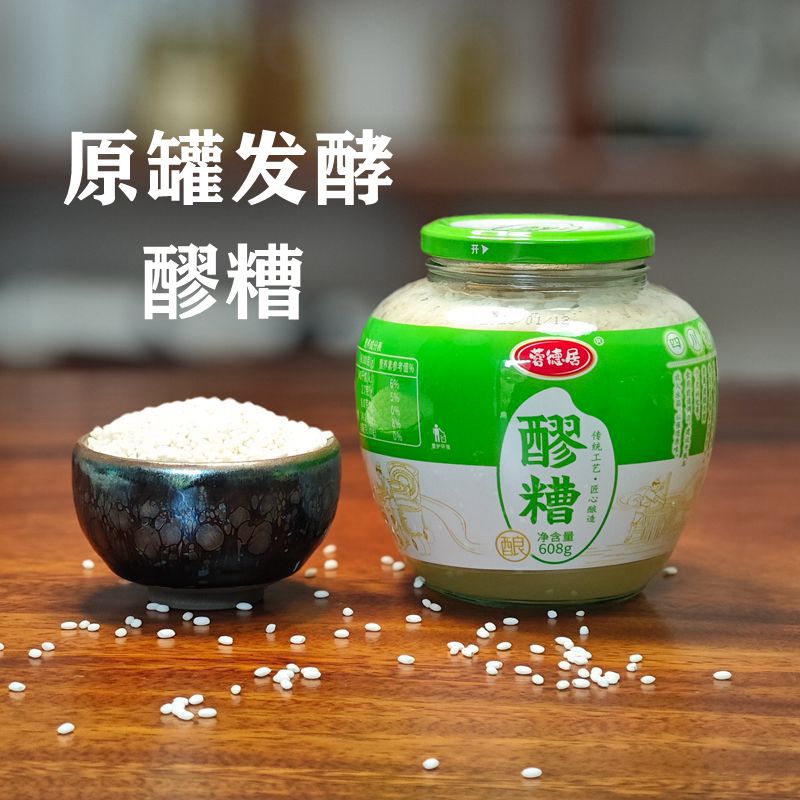 四川醪糟甜米酒608g传统小罐发酵酒酿月子酒