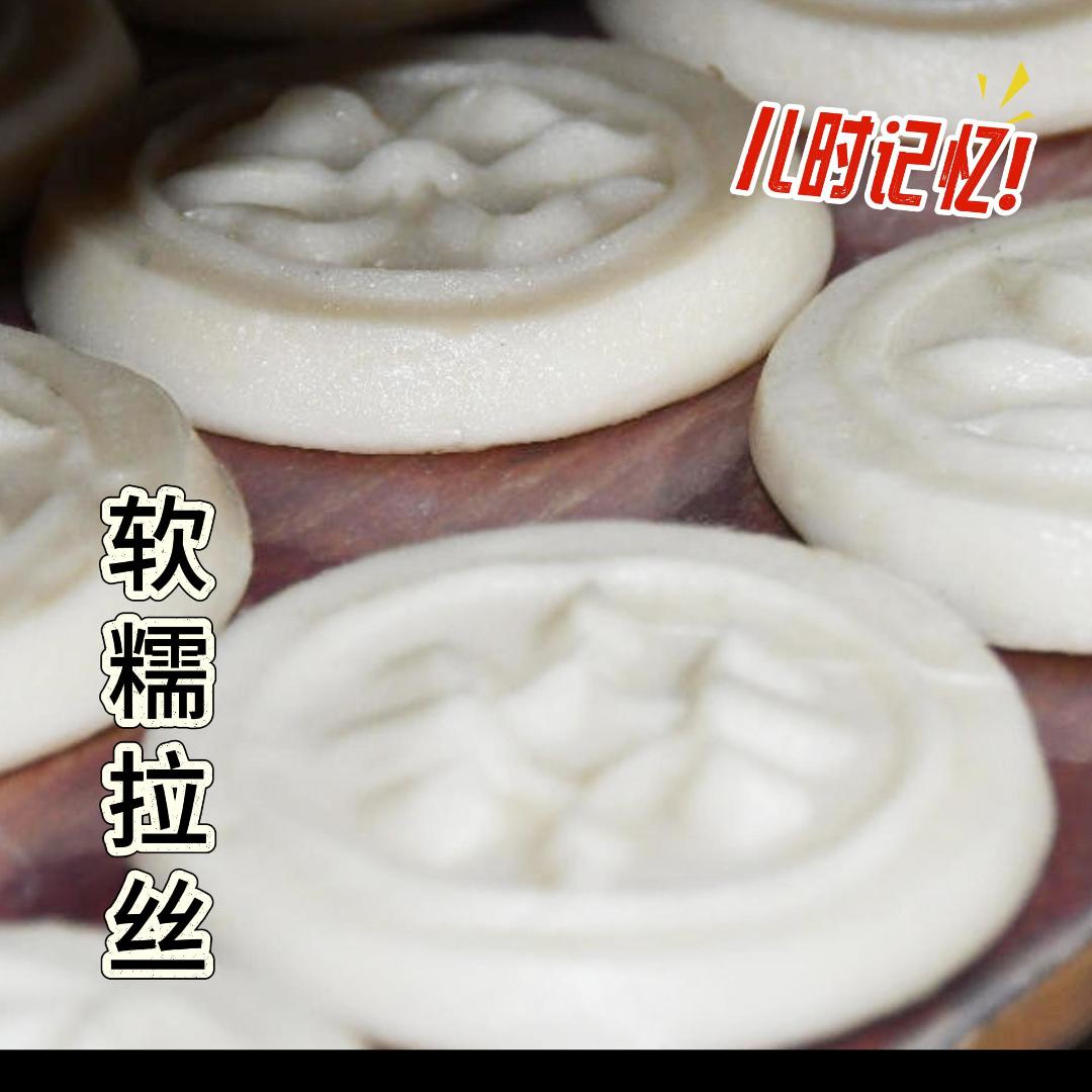 湖南隆回特色糯米（杂粮）糍粑 现做现发 软糯拉丝 真空发货
