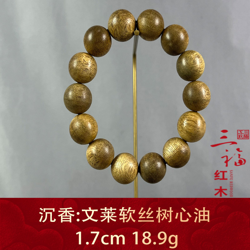 108143 文莱软丝树心油 沉香