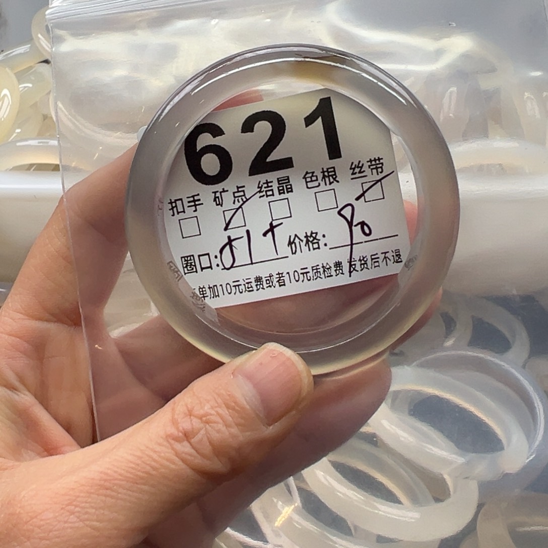 玛瑙/玉髓未镶嵌手镯621