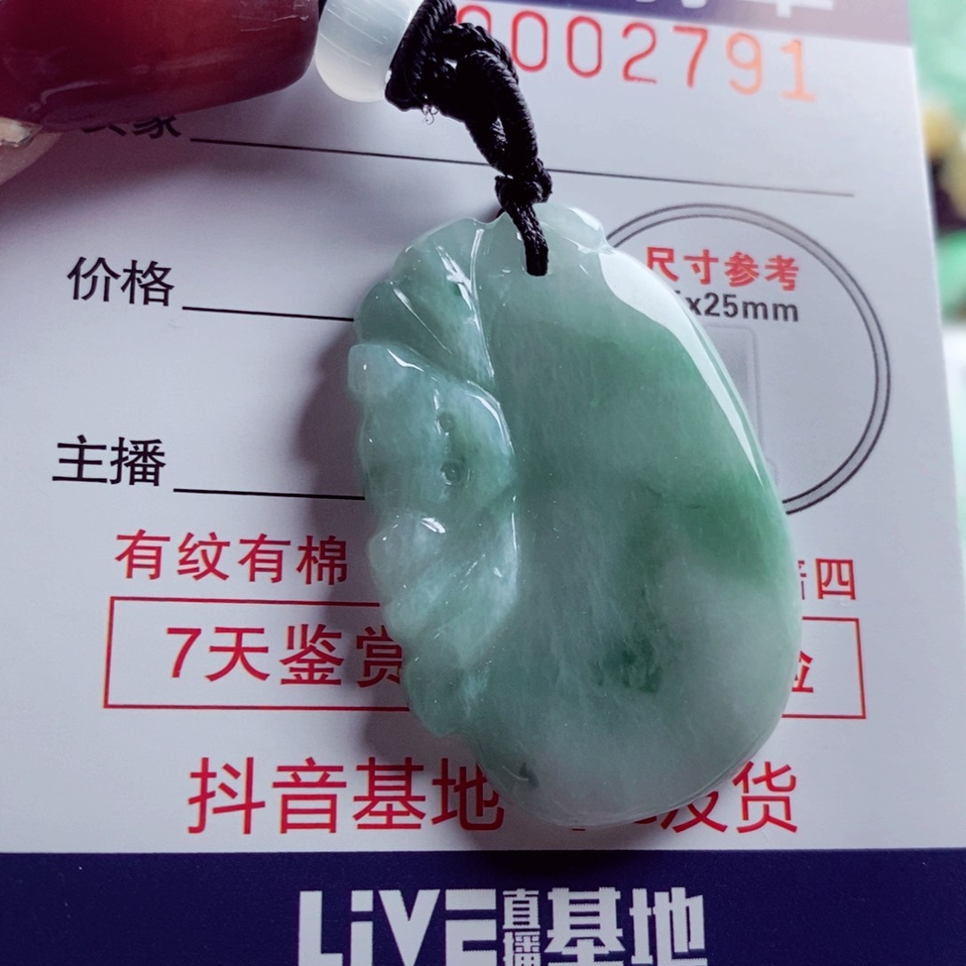 翡翠吊坠(不含链)未镶嵌