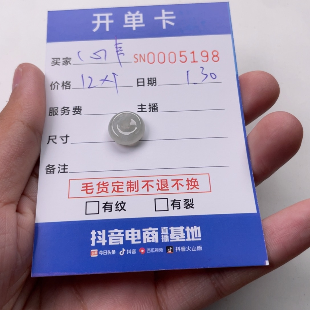 翡翠颈饰未镶嵌心**底