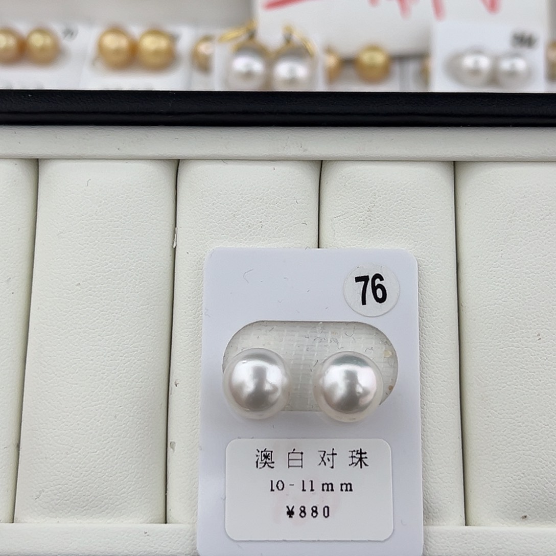 定制海水珍珠未镶嵌裸珠澳白冷光10-11