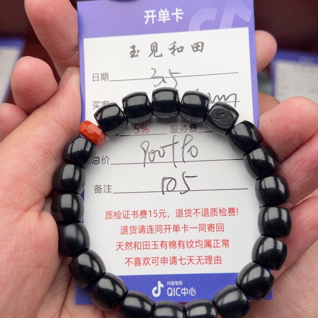 和田玉手链未镶嵌A*