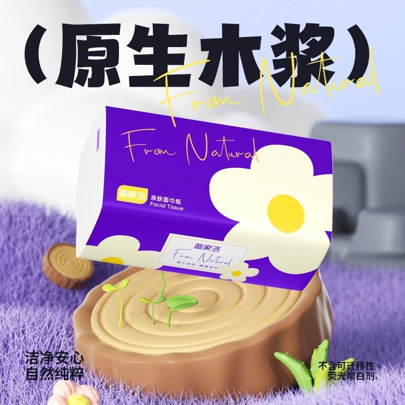 【对一对】(参与转盘)大板砖抽纸干湿两用家用面巾纸抽取式纸巾