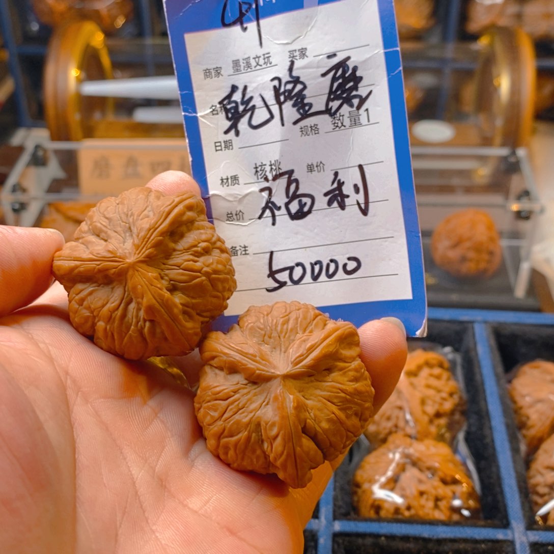 精品核桃把件核桃