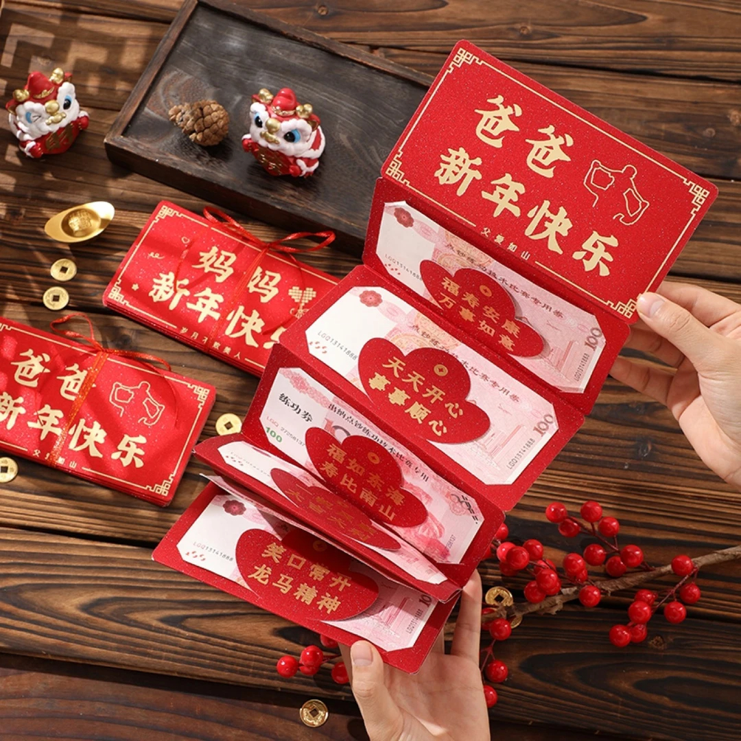 马年新款爸爸妈妈新年快乐红包创意大容量可折叠仪式感红包袋