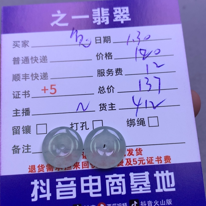 翡翠颈饰未镶嵌兔**子