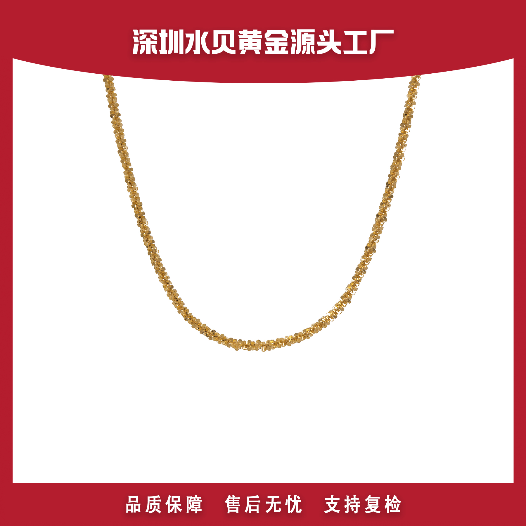 00 18k金k满天星项链 45厘米 时尚简约 E581