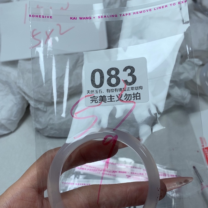 手镯玛瑙/玉髓未镶嵌