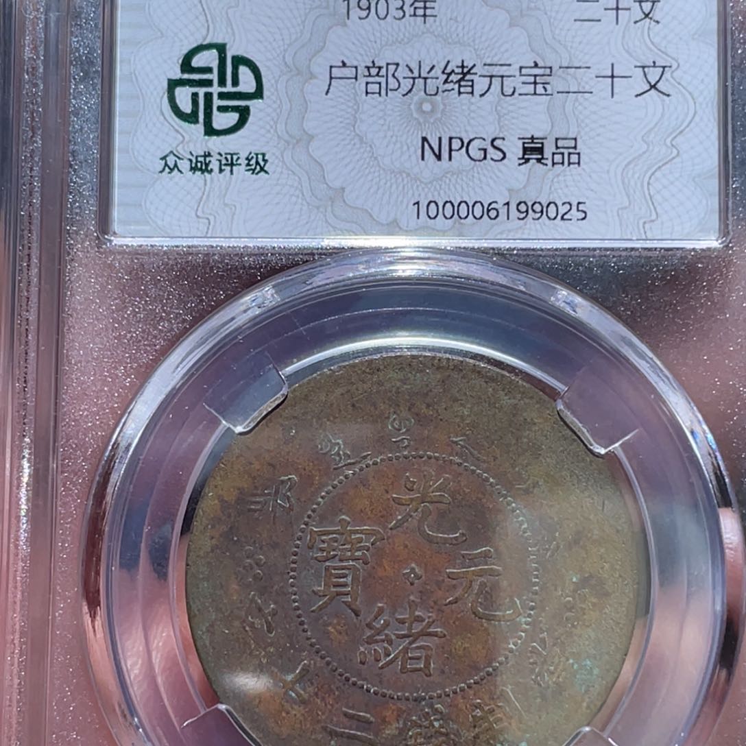 金属通古博今马马马马马9025