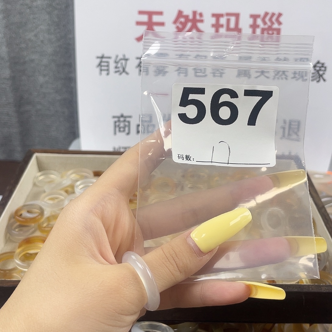 玛瑙/玉髓戒指合金567