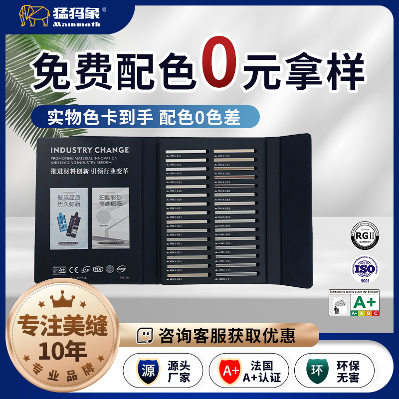 【免费租用色卡】猛犸象美缝剂色卡本瓷砖专用家用选色天冬彩砂样本
