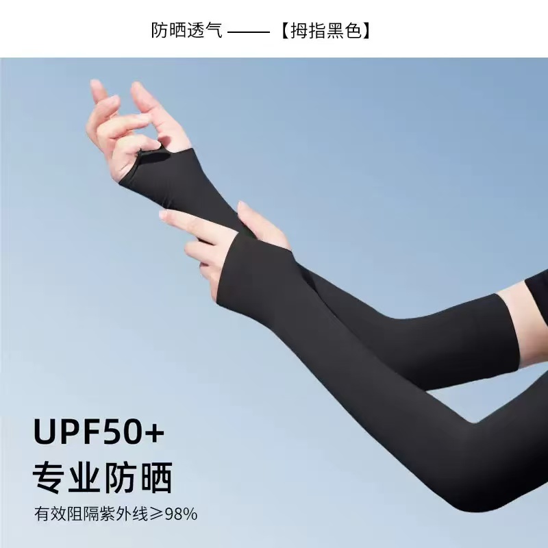 冰丝袖套夏季防晒男女薄款冰袖防紫外线户外钓鱼骑行开车头盔装备