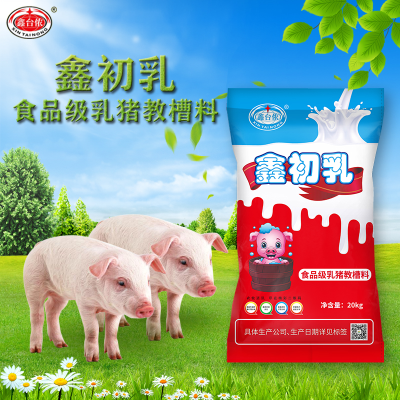 鑫台侬鑫初乳乳猪教槽料粉加粒开口料配合全价料断奶料20Kg/袋5袋