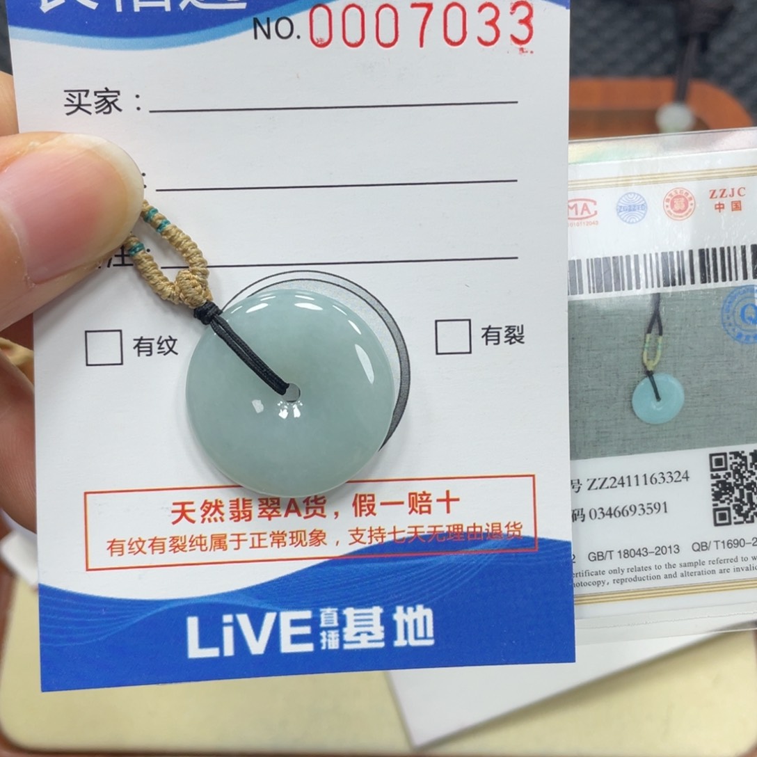 翡翠颈饰未镶嵌翡翠吊坠7033