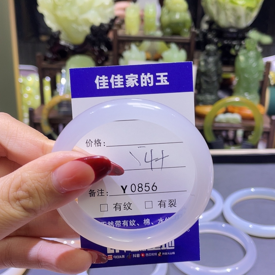 原***吖玛瑙/玉髓未镶嵌手镯0856