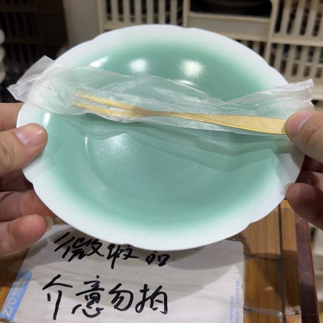 微瑕疵介意勿拍陶瓷器皿W496