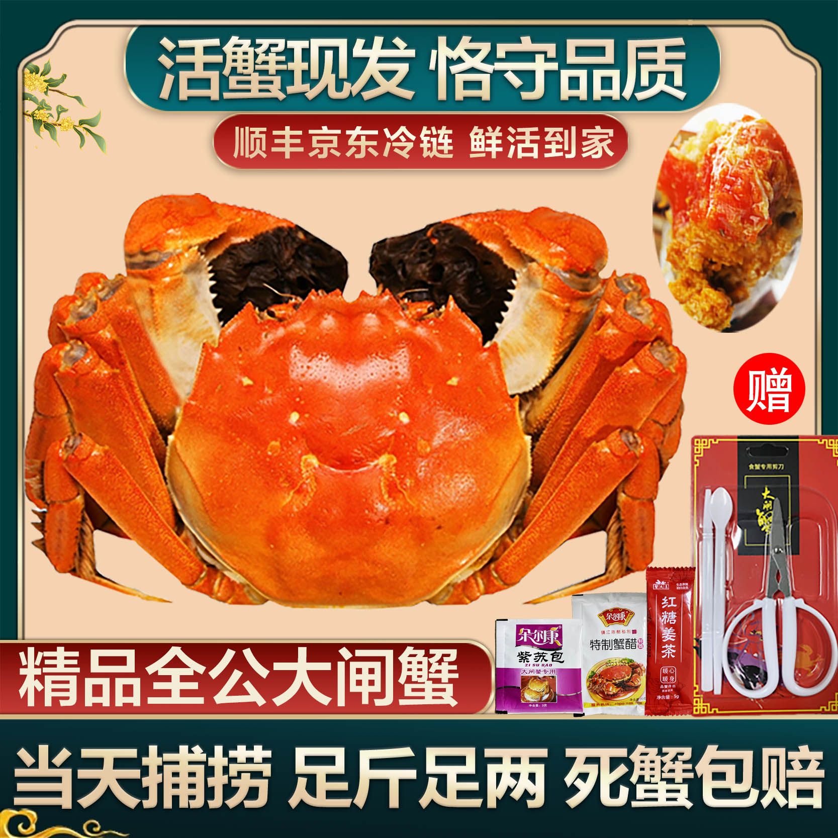 【苏州金标活蟹现货】全公蟹3.6-3.3两 到手共8-10只精品大闸蟹礼盒 顺丰京东冷链 