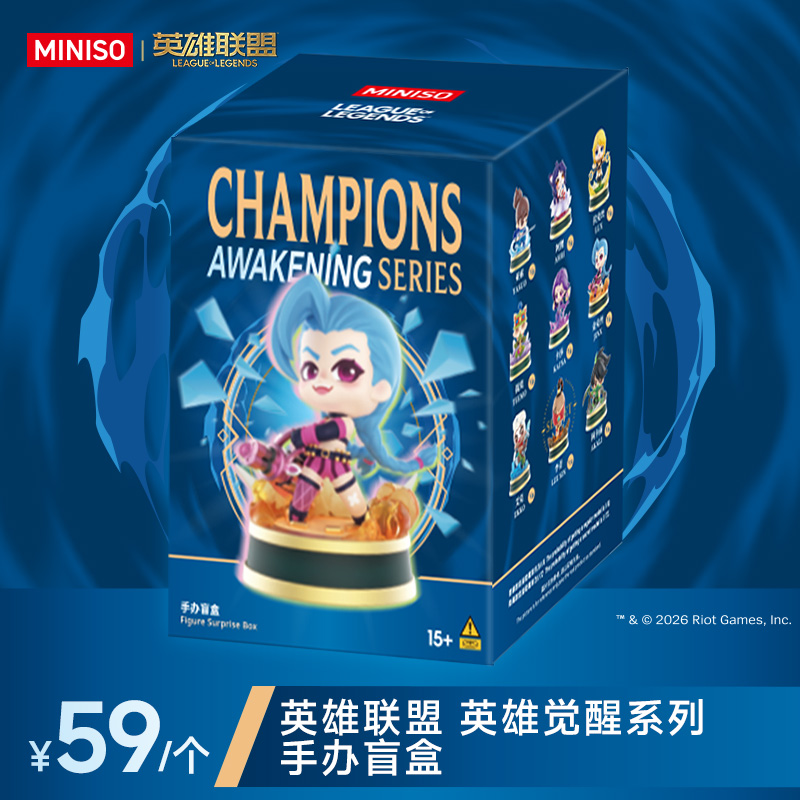 【名创优品X英雄联盟联名】英雄觉醒系列手办盲盒