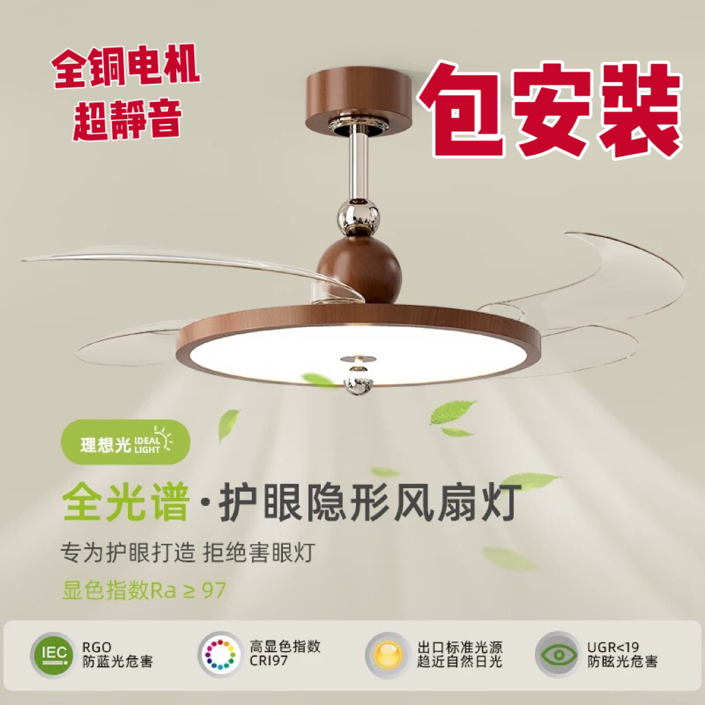 法式隐形风扇灯中古风餐厅吊扇灯新款复古胡桃木色极简卧室风扇灯
