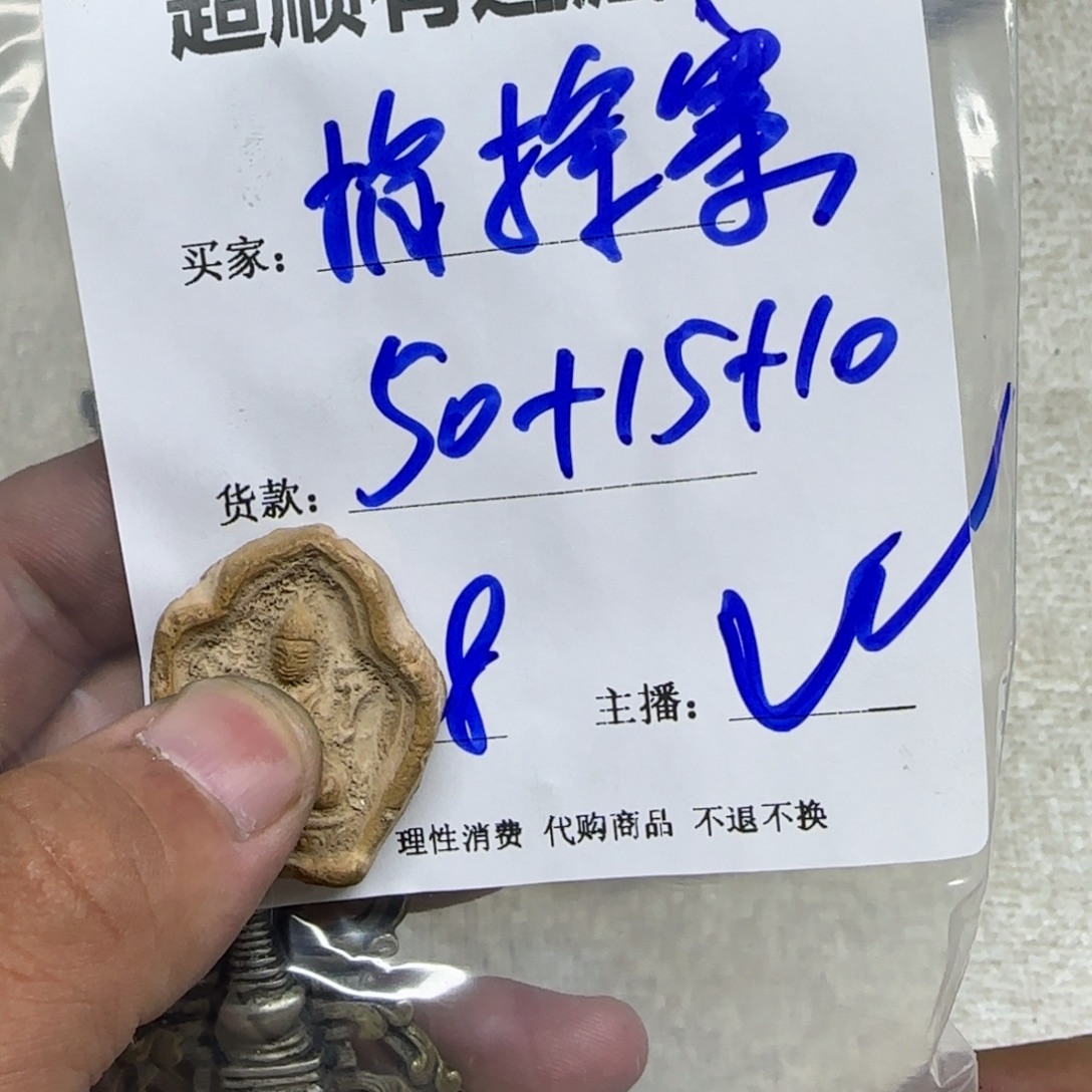 指***寨泥塑藏区回流泥擦擦指挥寨