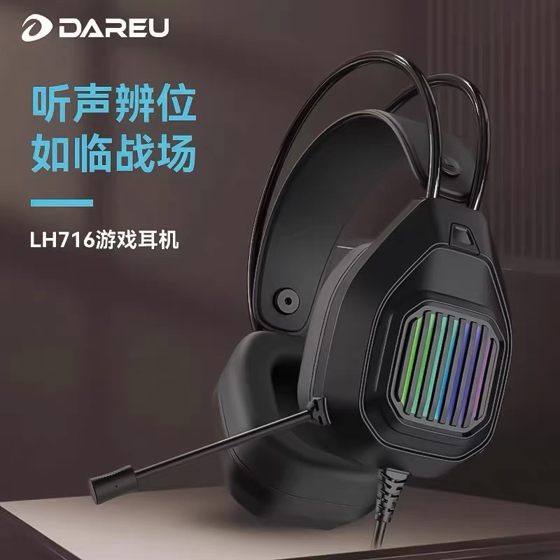 达尔优LH716USB头戴式有线游戏耳机