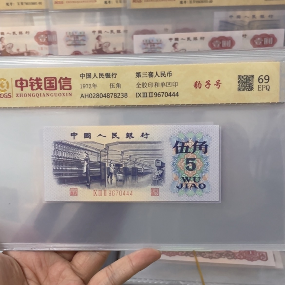 【闪购商品】第三版纺织五角一张