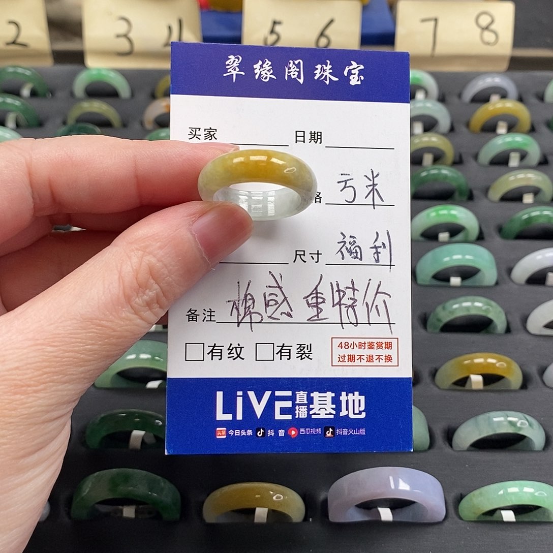 未镶嵌戒指翡翠a货17圈zz