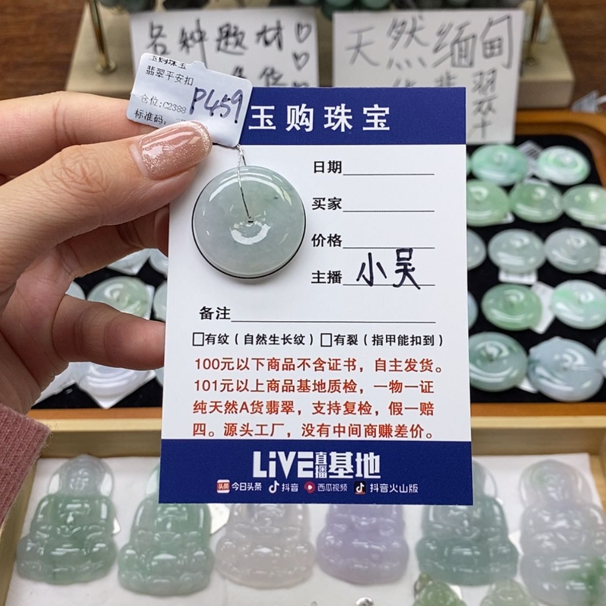 【闪购商品】翡翠颈饰未镶嵌平安扣