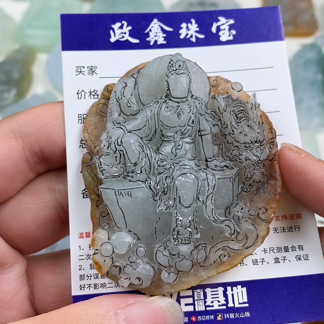 定制翡翠未镶嵌俞***你水月观音毛货修光+抛光