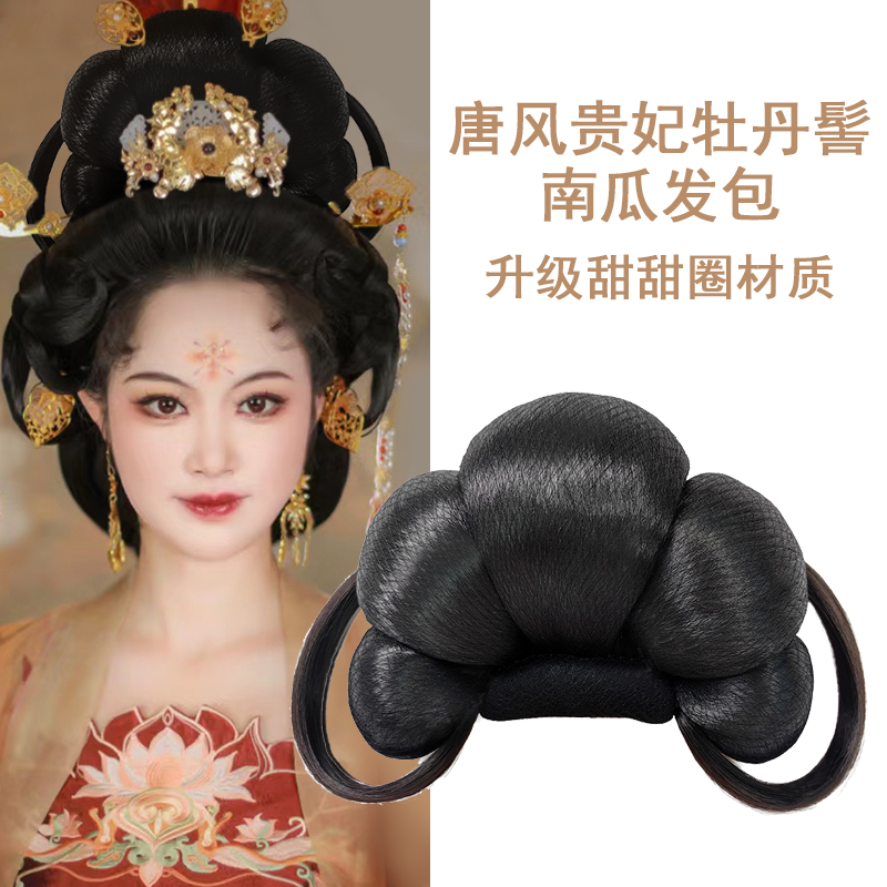 【唐复原】梧桐古装假发汉服唐风大头贵妃甜甜圈南瓜发髻牡丹假发包