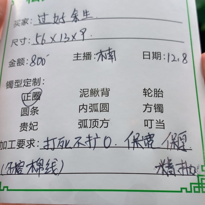 过***生非金属私人定制一物一拍08