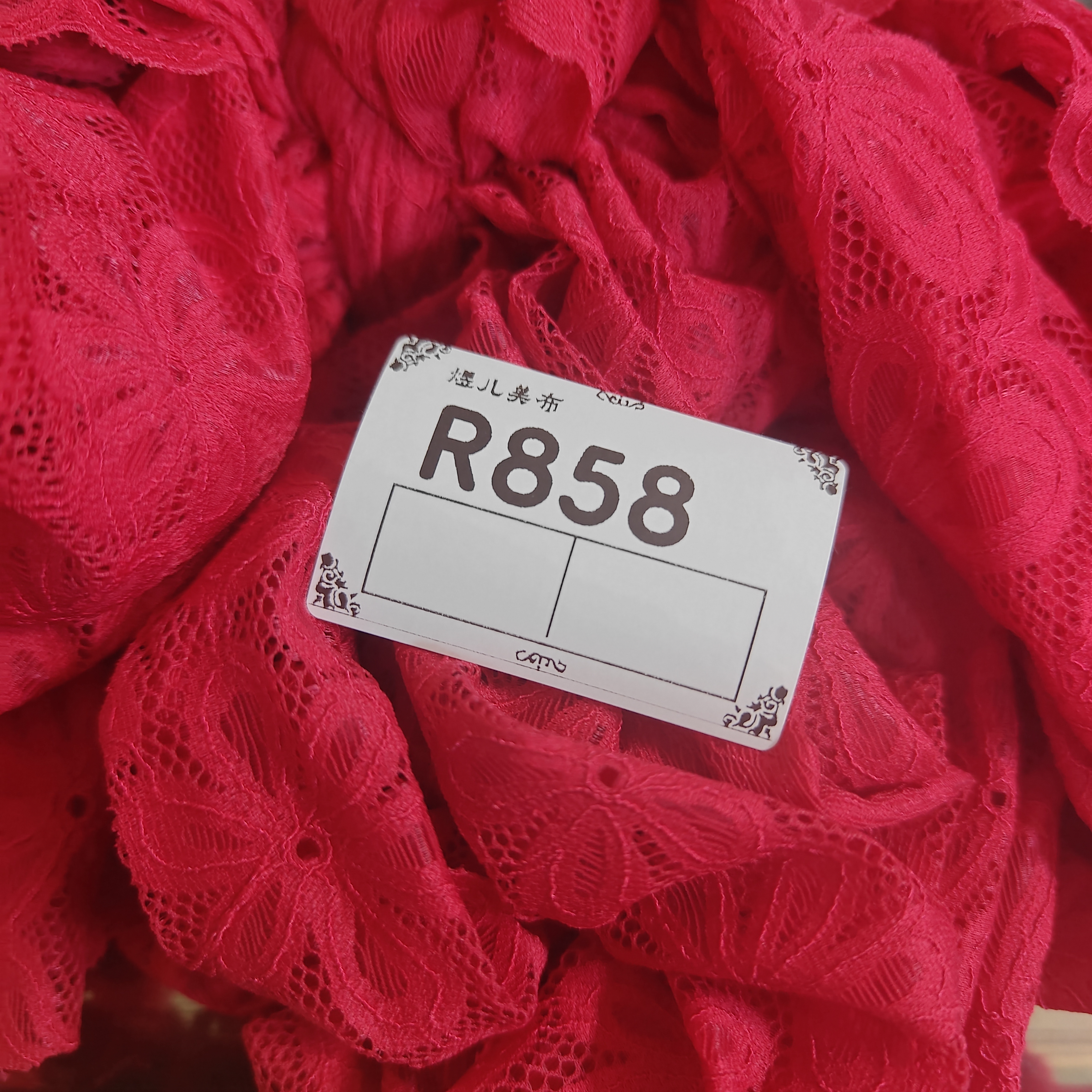 858玫瑰红弹力蕾丝辅料长10米