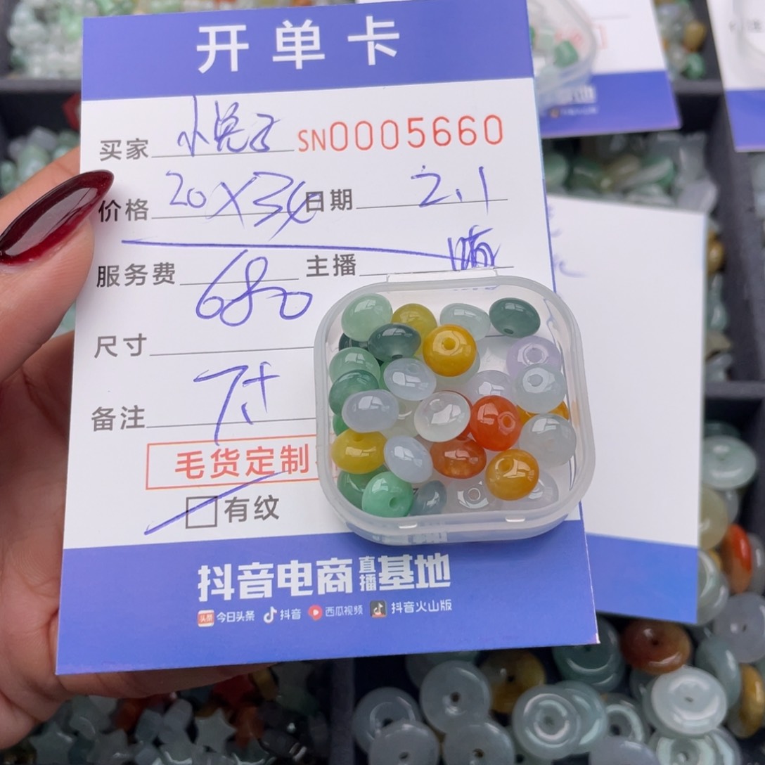 翡翠颈饰未镶嵌?***✨000005660