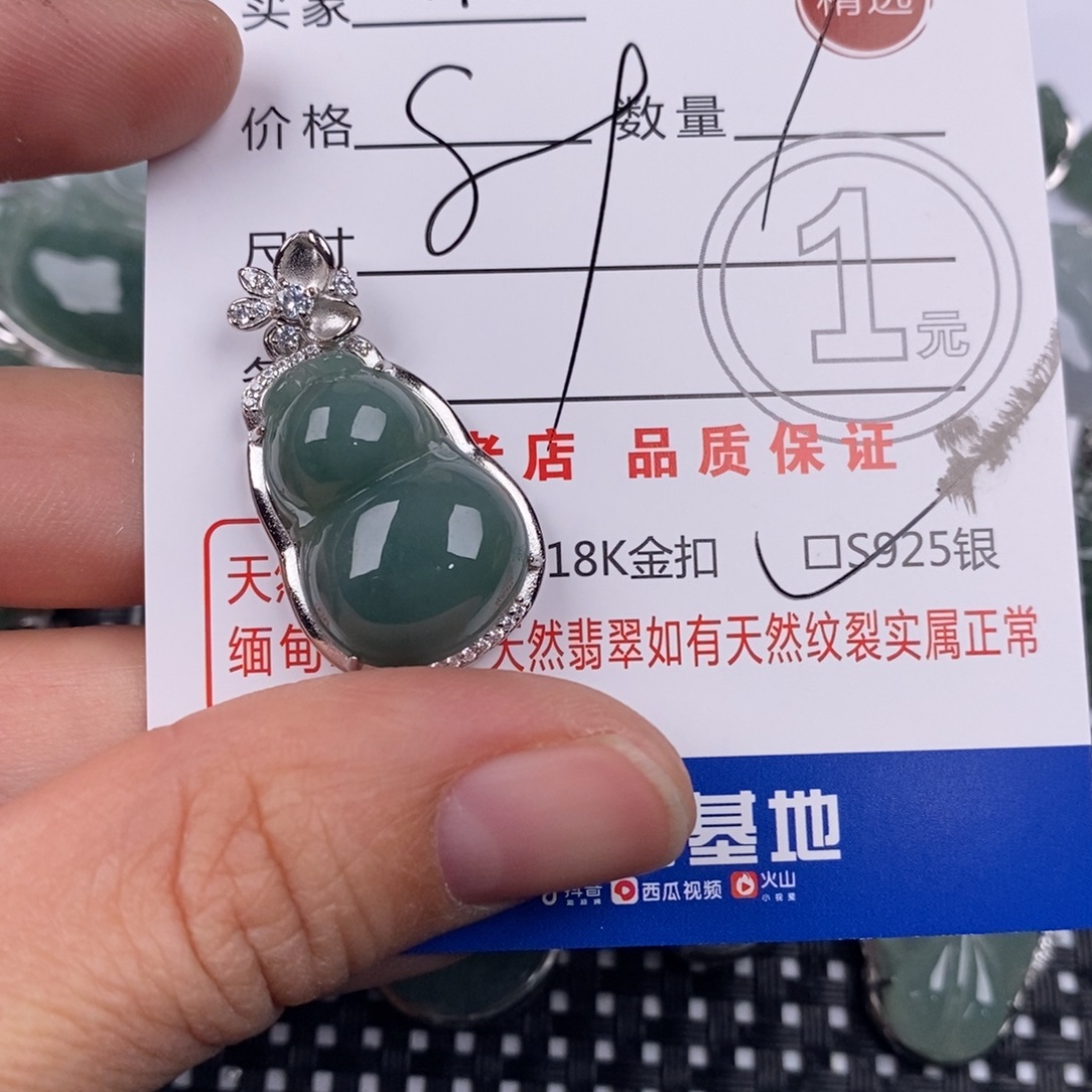 逝***痕翡翠银S925镶嵌颈饰