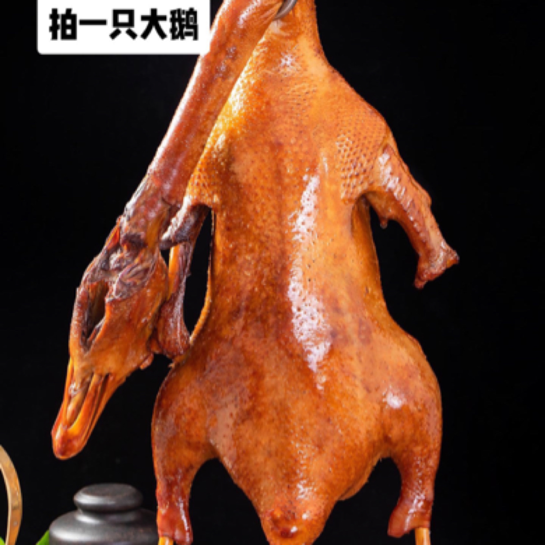 孝义鹅千寻烤鹅 一整只鹅