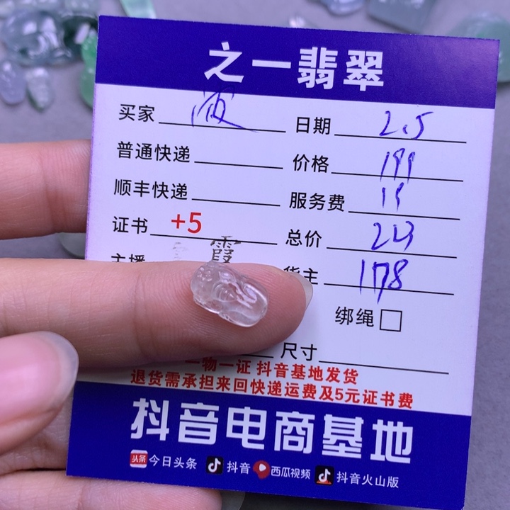 翡翠颈饰未镶嵌?****r翡翠