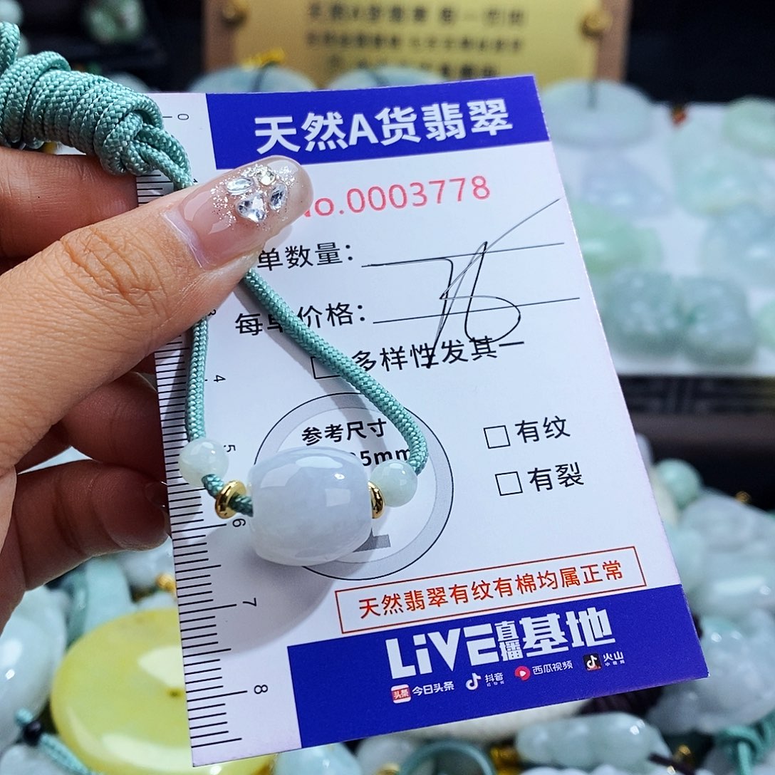 翡翠未镶嵌毛衣链3778