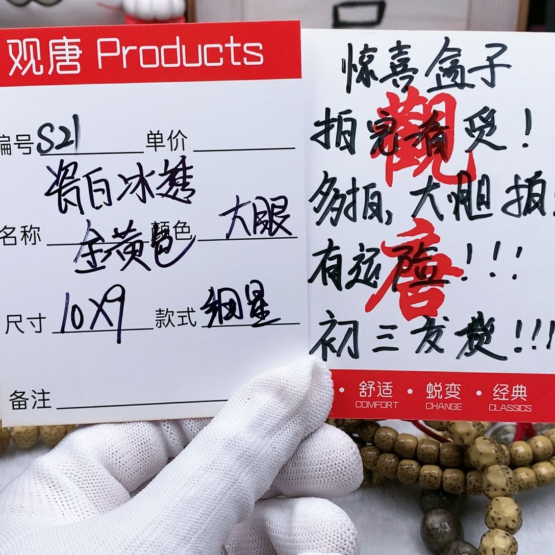 星月菩提手串观唐星月菩提s21