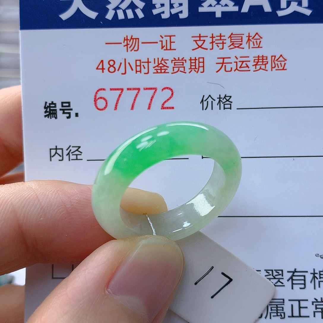 翡翠戒指未镶嵌翡翠