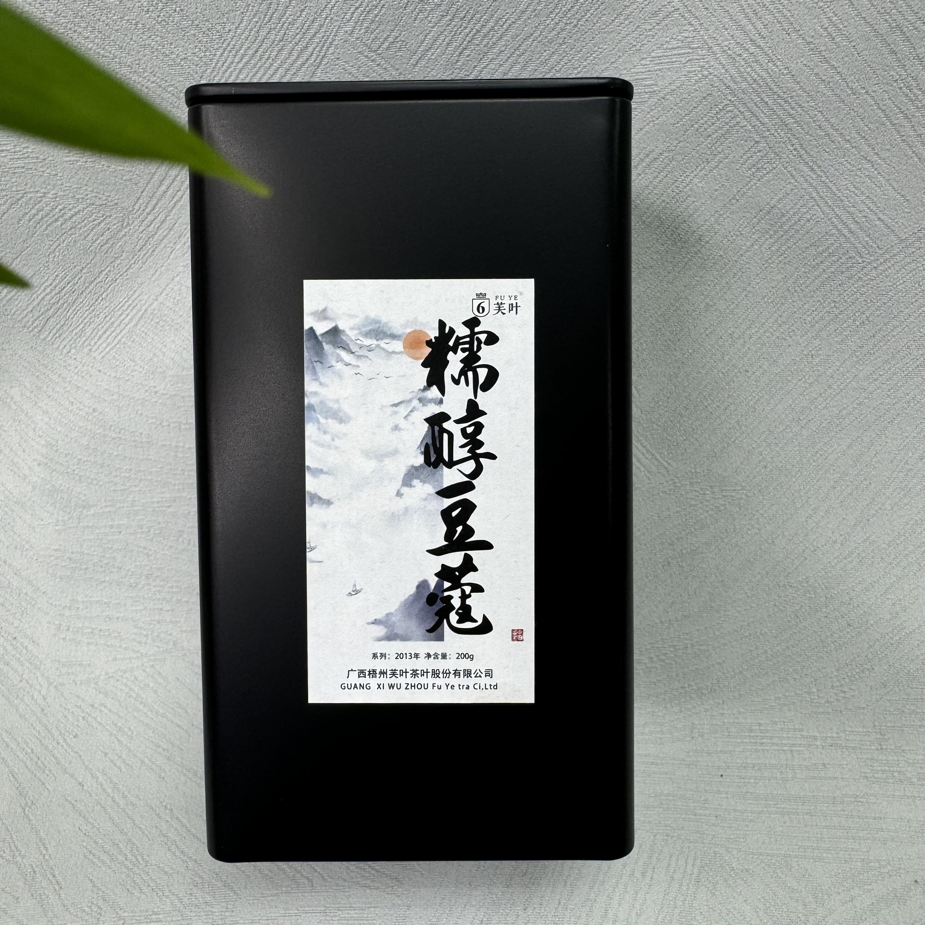 【青耘八桂】芙叶（糯醇豆蔻·2013）六堡茶 广西梧州   200克装