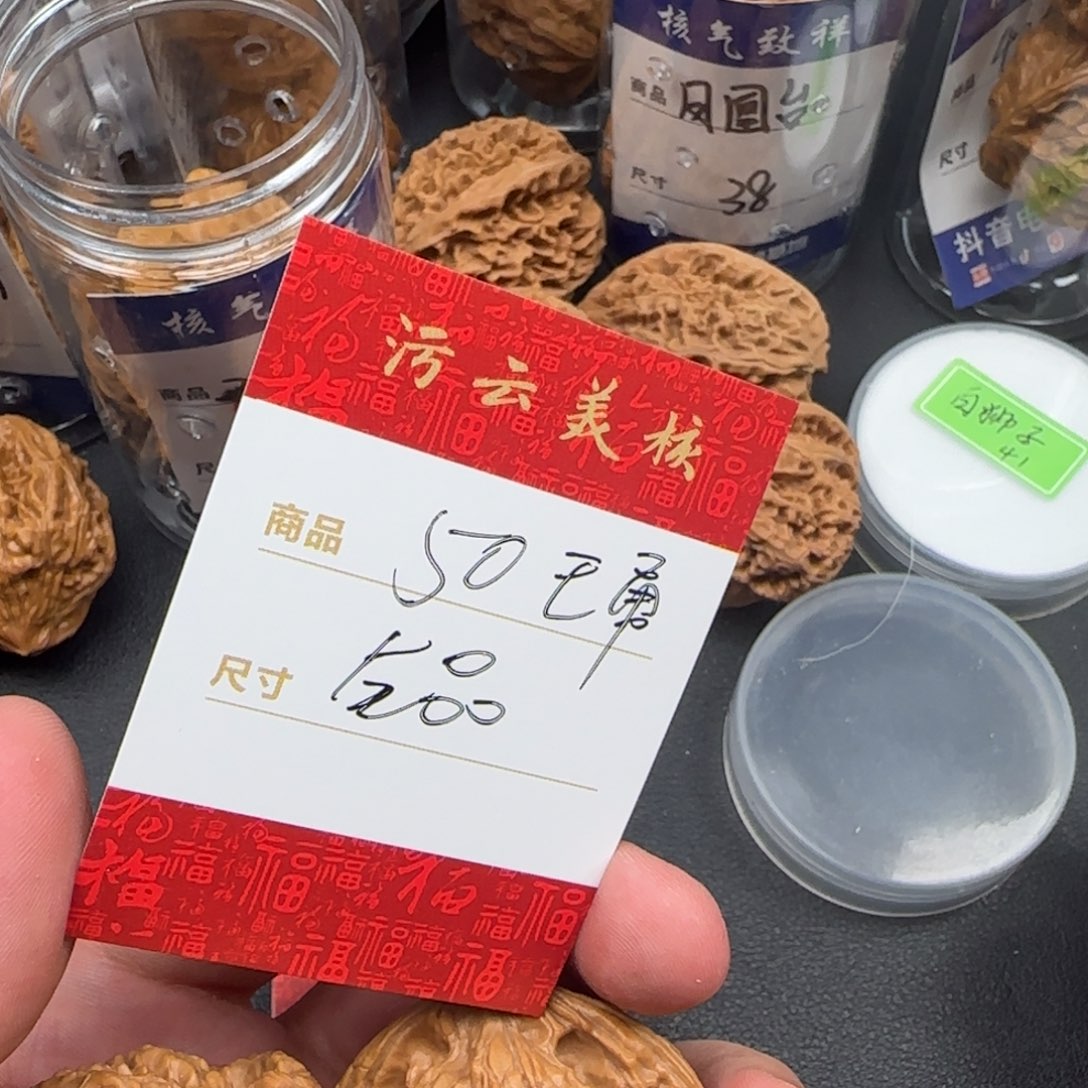 文玩核桃把件50王勇