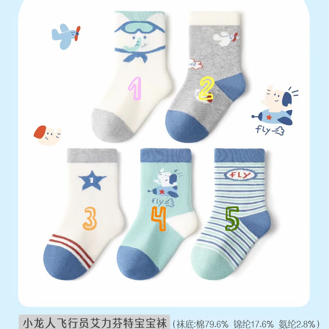 xlongren/小龙人【0到5岁】秋冬新款男童女童新生婴儿高品质儿童袜