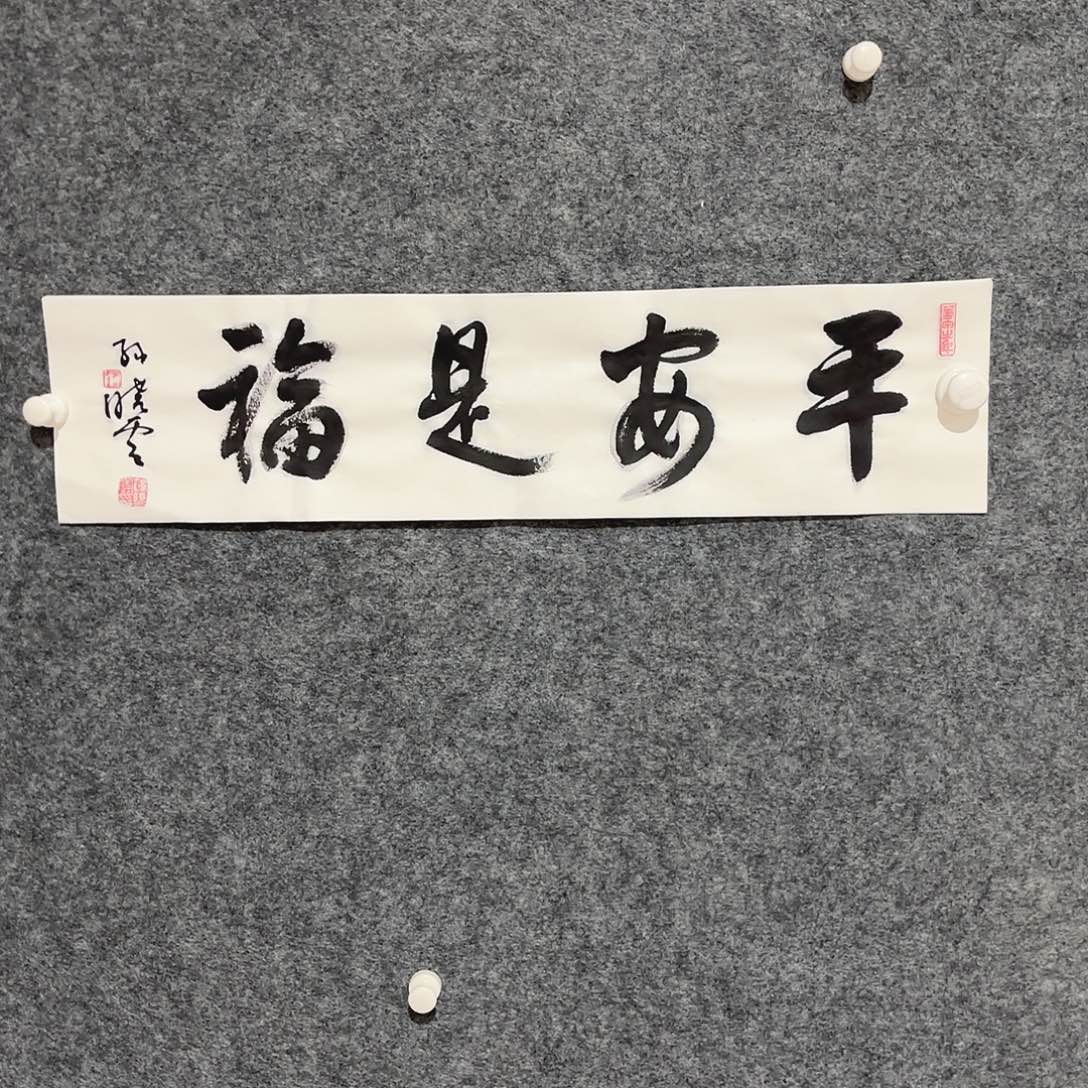 横款明月轩11111111