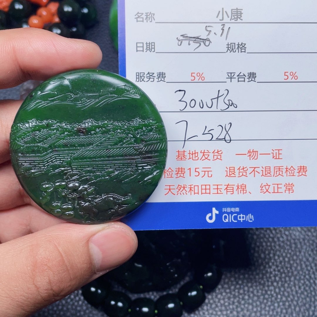 和田玉未镶嵌挂件古****友