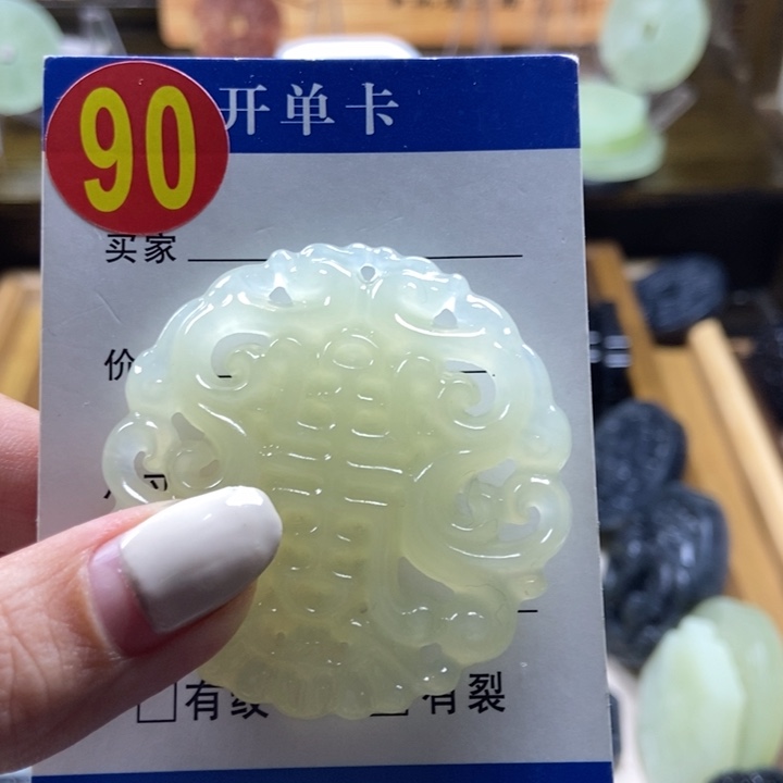 蛇纹石玉挂件未镶嵌天***道